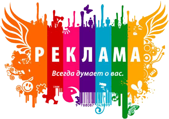 Commander de la publicité sur le site Заказать рекламу на сайте