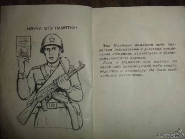 Mémo à un soldat pour dépouillement Памятка солдату для проведения зачистки