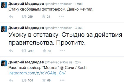 Les pirates ont envoyé Medvedev pour démissionner Хакеры отправили Медведева в отставку