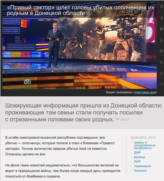 Le cynisme des mensonges de NTV est hors échelle: la chaîne de télévision a publié des atrocités de terroristes russes pour les atrocités du secteur Droit. PHOTO 18+ Цинизм лжи НТВ зашкаливает: телеканал выдал зверства российских террористов за зверства Правого сектора. ФОТО 18+