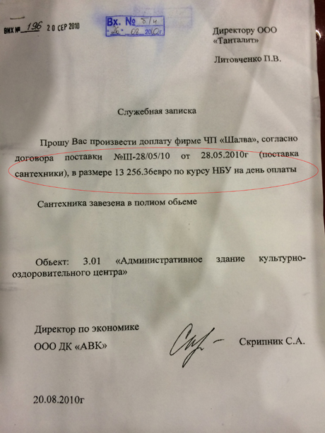 À Mezhigorye, on a trouvé des documents sur des millions de détournements de fonds et de pots-de-vin. L'un des commanditaires a donné 12 millions de dollars PHOTO + VIDÉO В Межигорье нашли документы о миллионных растратах и взятках. Один из спонсоров дал $12 млн. ФОТОрепортаж+ВИДЕО
