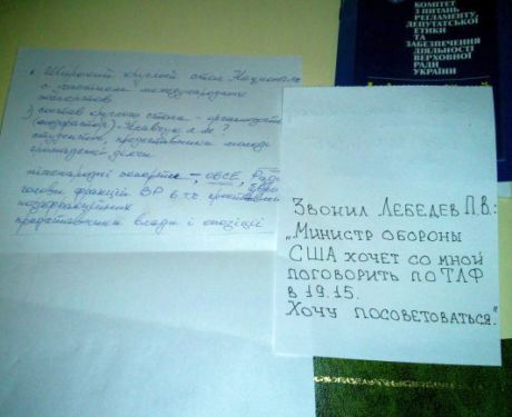 Des journalistes analysent la comptabilité noire de Ianoukovitch et les hôtels particuliers de Mezhyhirya Журналисты анализируют черную бухгалтерию Януковича и хоромы Межигорья