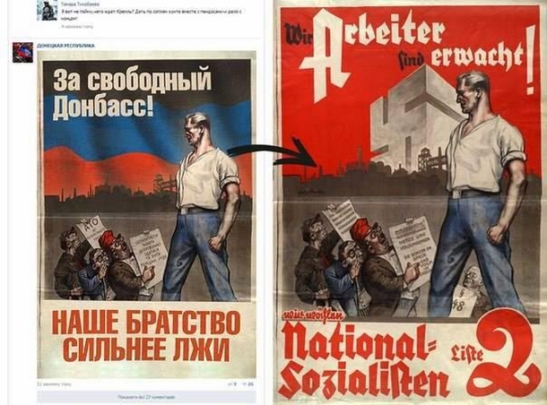 L'affaire Goebbels vit: les terroristes de la République Démocratique Allemande ont adopté l'agitation fasciste allemande. PHOTO Дело Геббельса живет: террористы из ДНР взяли на вооружение немецко-фашистские агитки. ФОТОфакт