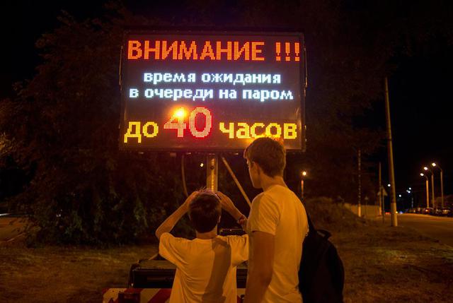 Traversée de Kerch: repos, douleur et fureur. Reportage PHOTO Керченская переправа: отдых, боль и ярость. ФОТОрепортаж