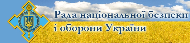 Informations opérationnelles du Centre d'Information et d'Analyse du Conseil National de Sécurité et de Défense + Carte Оперативная информация Информационно-аналитического центра СНБОУ + Карта