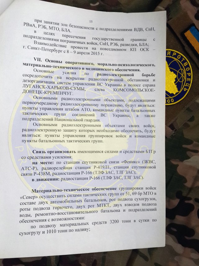 Gerashchenko a dévoilé le plan de la Russie pour saisir l'Ukraine (DOCUMENTS) Геращенко обнародовал план России по захвату Украины (ДОКУМЕНТЫ)