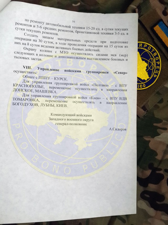 Gerashchenko a dévoilé le plan de la Russie pour saisir l'Ukraine (DOCUMENTS) Геращенко обнародовал план России по захвату Украины (ДОКУМЕНТЫ)