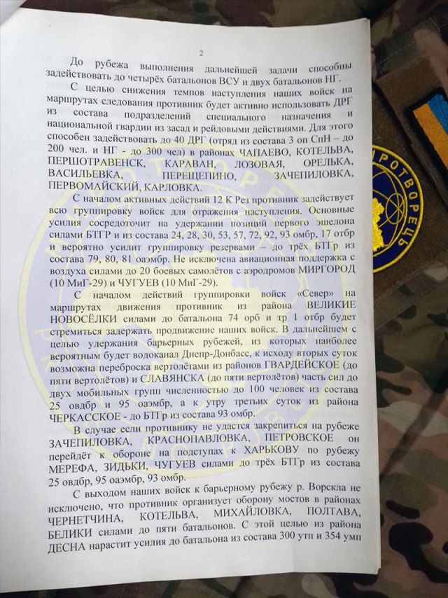 Gerashchenko a dévoilé le plan de la Russie pour saisir l'Ukraine (DOCUMENTS) Геращенко обнародовал план России по захвату Украины (ДОКУМЕНТЫ)