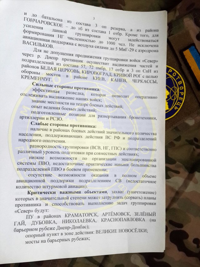 Gerashchenko a dévoilé le plan de la Russie pour saisir l'Ukraine (DOCUMENTS) Геращенко обнародовал план России по захвату Украины (ДОКУМЕНТЫ)