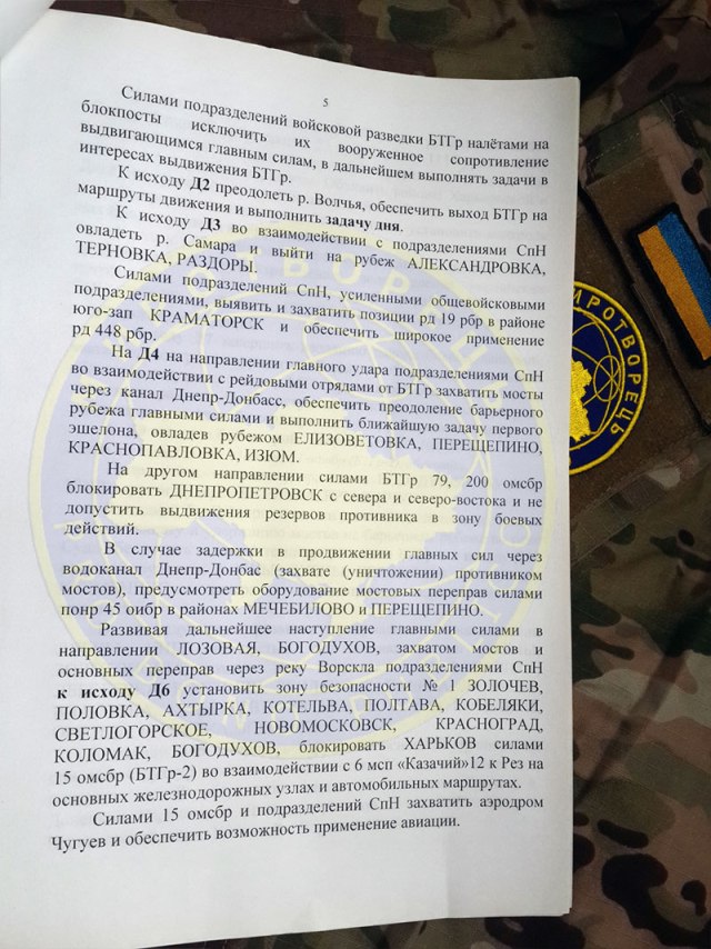 Gerashchenko a dévoilé le plan de la Russie pour saisir l'Ukraine (DOCUMENTS) Геращенко обнародовал план России по захвату Украины (ДОКУМЕНТЫ)