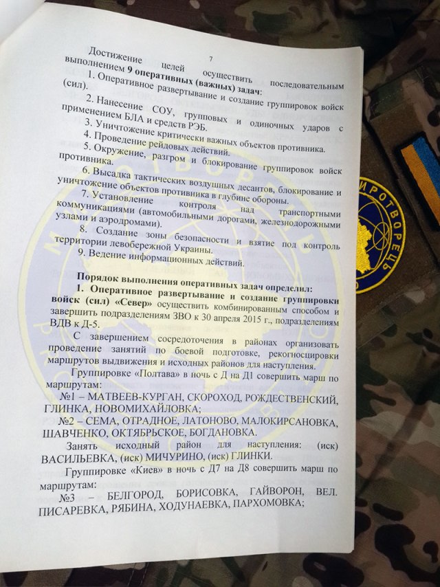 Gerashchenko a dévoilé le plan de la Russie pour saisir l'Ukraine (DOCUMENTS) Геращенко обнародовал план России по захвату Украины (ДОКУМЕНТЫ)