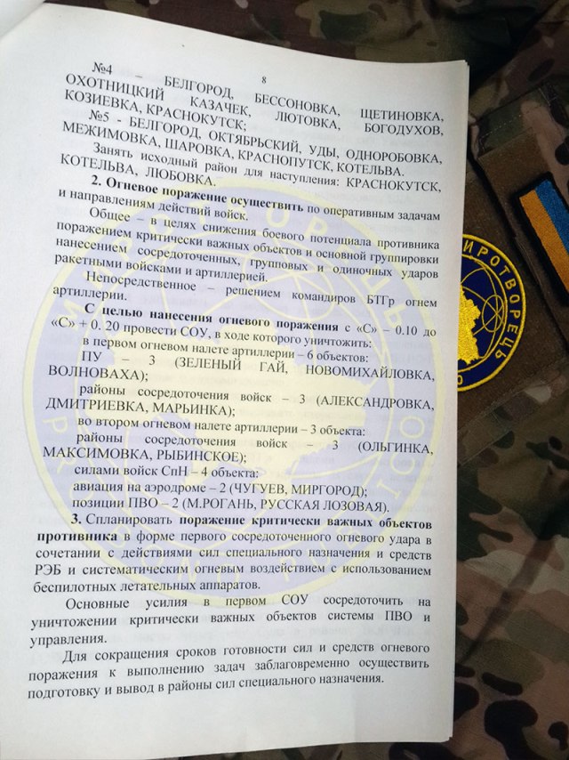 Gerashchenko a dévoilé le plan de la Russie pour saisir l'Ukraine (DOCUMENTS) Геращенко обнародовал план России по захвату Украины (ДОКУМЕНТЫ)