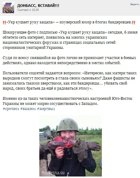 Ukr mange la main de katsap - La photo du tournage du film russe 2008 est présentée comme l'actualité en Ukraine Укр кушает руку кацапа - Фото со съемок российского фильма 2008 года представляется как актуальные события в Украине