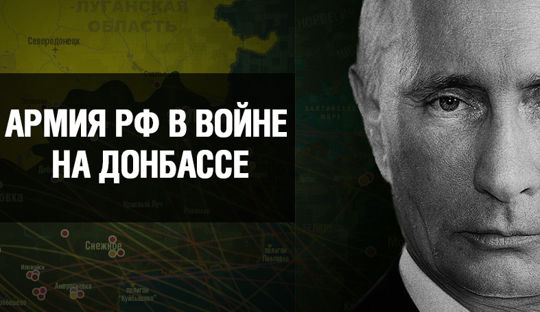Armée russe professionnelle en Ukraine. Recherche et infographie Профессиональная российская армия в Украине. Исследование и инфографика