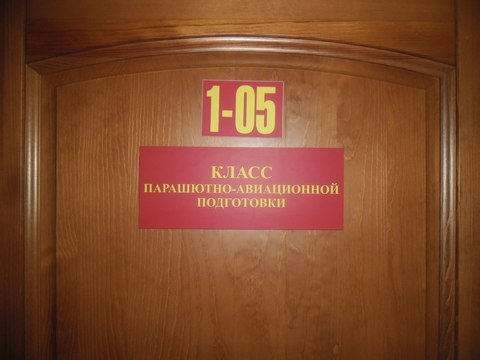 Formation théorique militaire Военно-теоретическая подготовка