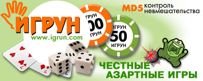 Igrunov - Gambling esprit