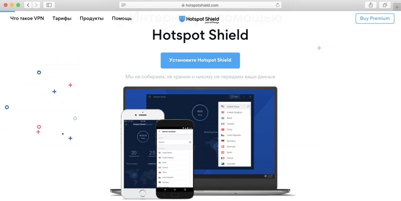 Hotspot Shield - Meilleurs services VPN gratuits pour ordinateurs et smartphones Hotspot Shield - Бесплатные VPN-сервисы