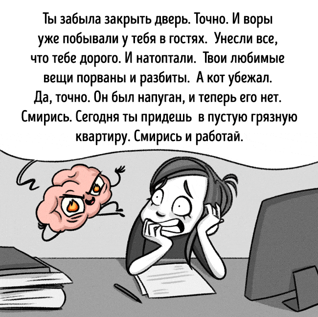 Mon cerveau vit juste sa propre vie. Et voici 12 preuves de cela. Иллюстрации про хитрости Мозга