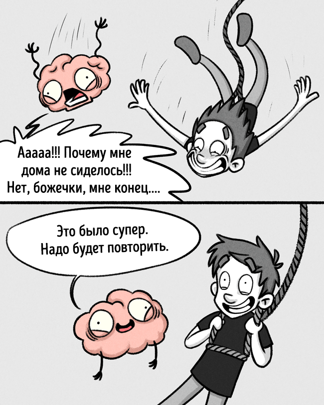 Mon cerveau vit juste sa propre vie. Et voici 12 preuves de cela. Иллюстрации про хитрости Мозга