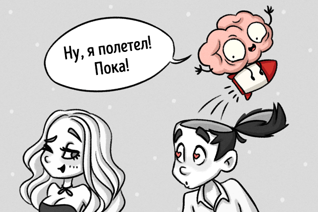 Mon cerveau vit juste sa propre vie. Et voici 12 preuves de cela. Иллюстрации про хитрости Мозга