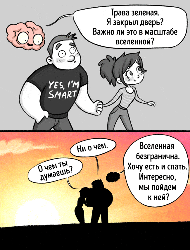 Mon cerveau vit juste sa propre vie. Et voici 12 preuves de cela. Иллюстрации про хитрости Мозга