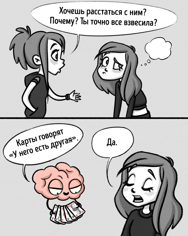 Mon cerveau vit juste sa propre vie. Et voici 12 preuves de cela. Иллюстрации про хитрости Мозга