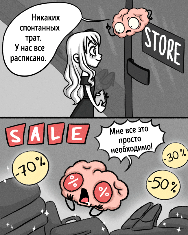 Mon cerveau vit juste sa propre vie. Et voici 12 preuves de cela. Иллюстрации про хитрости Мозга