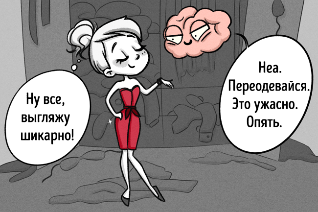 Mon cerveau vit juste sa propre vie. Et voici 12 preuves de cela. Иллюстрации про хитрости Мозга