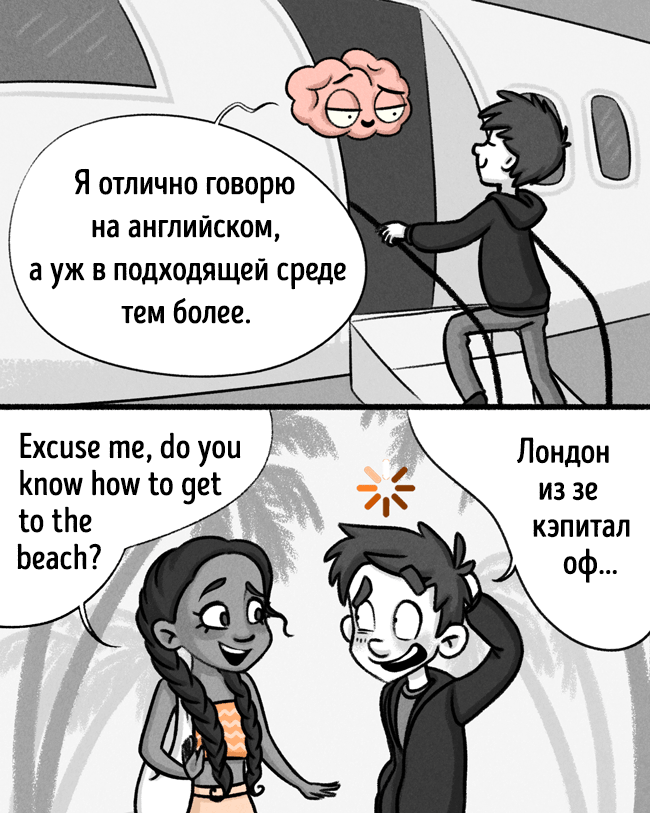Mon cerveau vit juste sa propre vie. Et voici 12 preuves de cela. Иллюстрации про хитрости Мозга