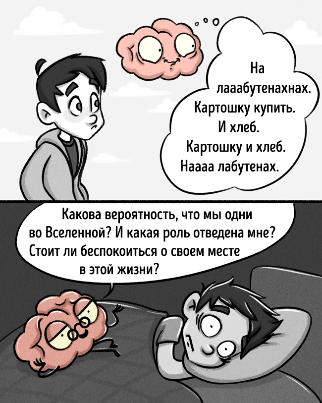 Mon cerveau vit juste sa propre vie. Et voici 12 preuves de cela. Иллюстрации про хитрости Мозга