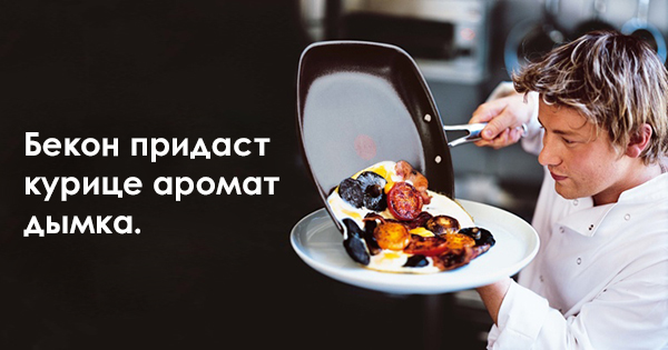 Les conseils de Jamie Oliver qui feront de vous un vrai chef! Советы от Джейми Оливера