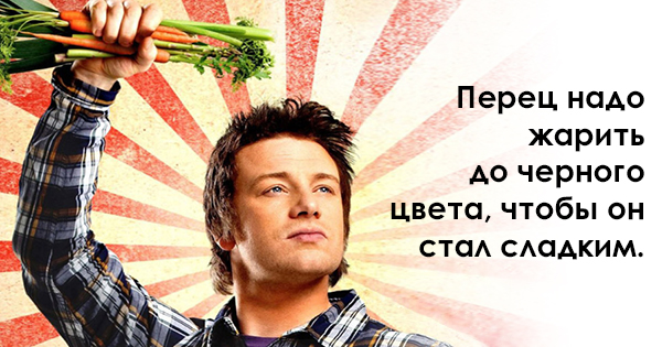 Les conseils de Jamie Oliver qui feront de vous un vrai chef! Советы от Джейми Оливера