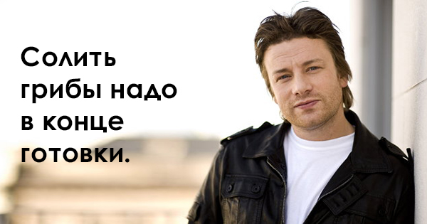 Les conseils de Jamie Oliver qui feront de vous un vrai chef! Советы от Джейми Оливера