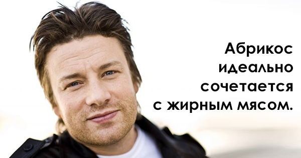 Les conseils de Jamie Oliver qui feront de vous un vrai chef! Советы от Джейми Оливера
