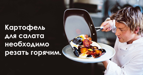 Les conseils de Jamie Oliver qui feront de vous un vrai chef! Советы от Джейми Оливера