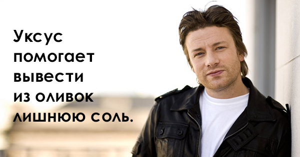 Les conseils de Jamie Oliver qui feront de vous un vrai chef! Советы от Джейми Оливера