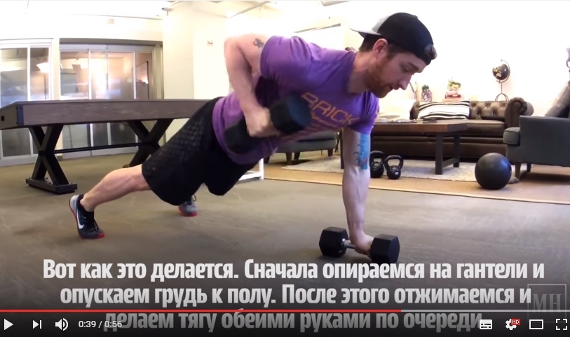 Manmaker: un exercice sur tous (ou presque tous) les muscles du corps Мэнмейкер упражнение на все мышцы