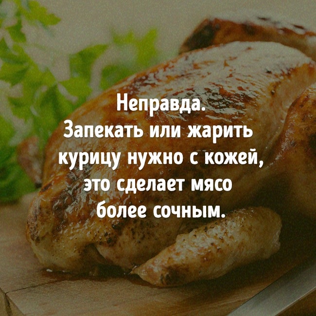 Mythes sur la nourriture que vous devez arrêter de croire depuis longtemps Мифы о еде