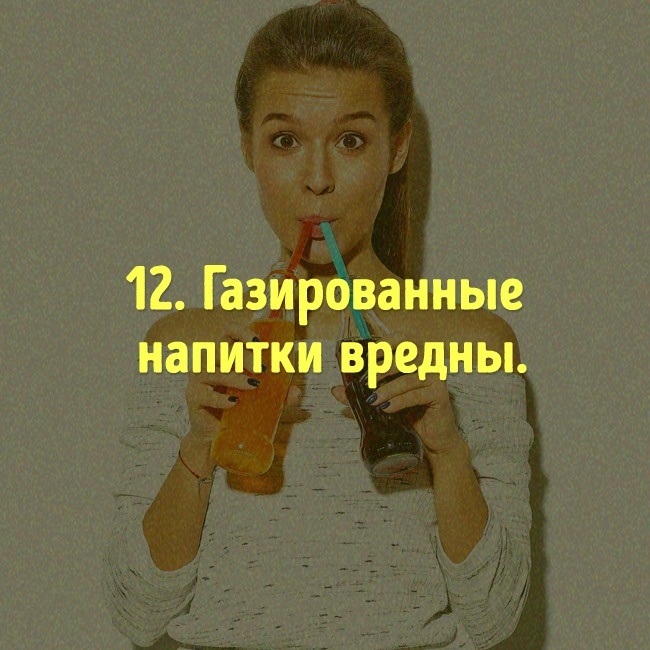 Mythes sur la nourriture que vous devez arrêter de croire depuis longtemps Мифы о еде
