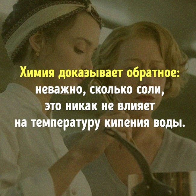 Mythes sur la nourriture que vous devez arrêter de croire depuis longtemps Мифы о еде