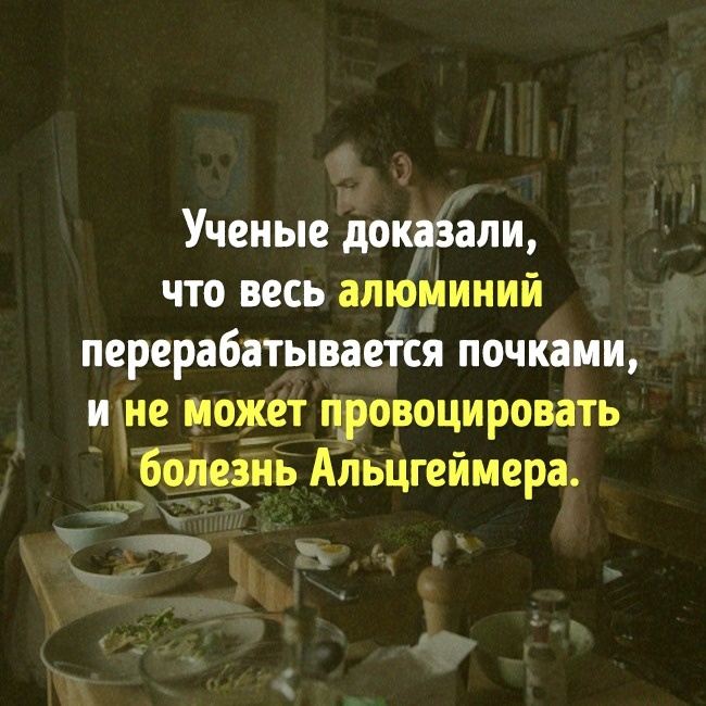 Mythes sur la nourriture que vous devez arrêter de croire depuis longtemps Мифы о еде