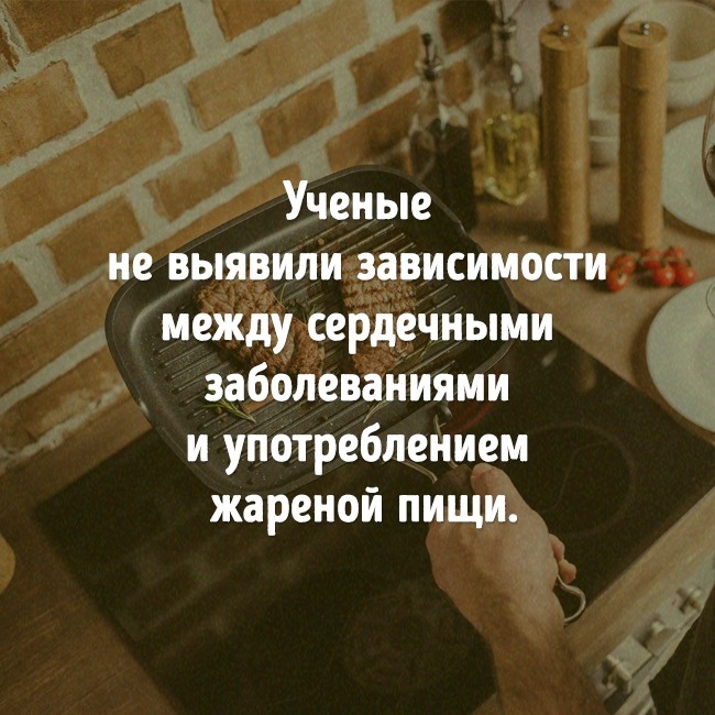 Mythes sur la nourriture que vous devez arrêter de croire depuis longtemps Мифы о еде