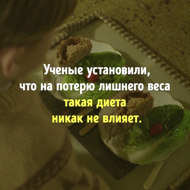 Mythes sur la nourriture que vous devez arrêter de croire depuis longtemps Мифы о еде