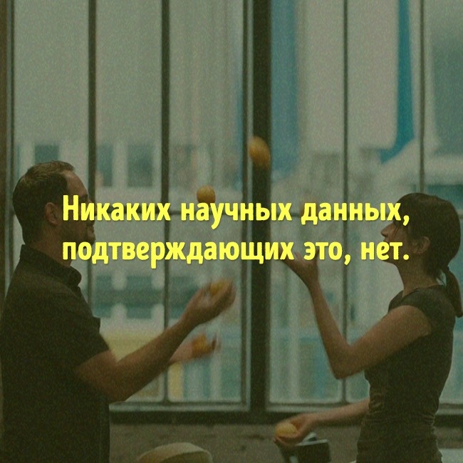 Mythes sur la nourriture que vous devez arrêter de croire depuis longtemps Мифы о еде