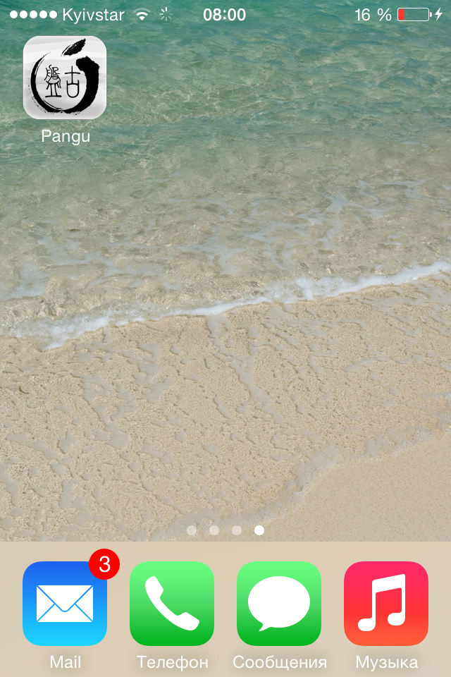 Comment jailbreaker iOS 7.1—7.1.2 (instructions) Как сделать джейлбрейк iOS 7.1—7.1.2 (инструкция)