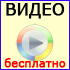 Vidéo