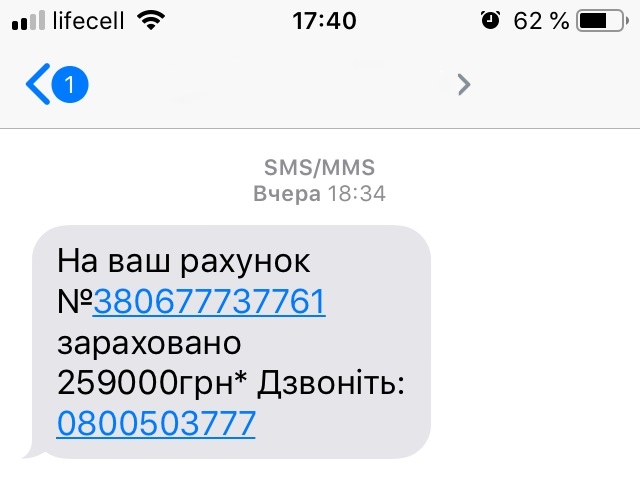 Appelez-moi, appelez-moi: ce que les sms les fraudeurs de téléphone envoient Телефонное и смс мошенничество