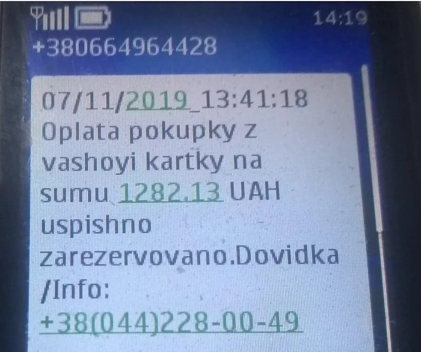 Appelez-moi, appelez-moi: ce que les sms les fraudeurs de téléphone envoient Телефонное и смс мошенничество