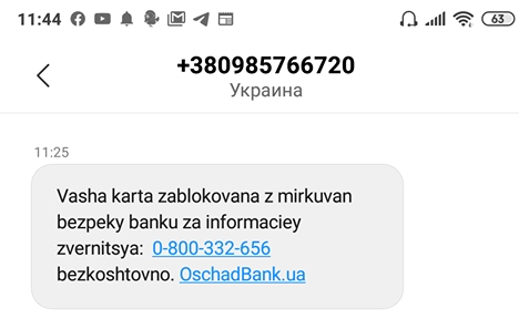 Appelez-moi, appelez-moi: ce que les sms les fraudeurs de téléphone envoient Телефонное и смс мошенничество