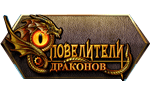 Jeu en ligne Seigneurs Dragons